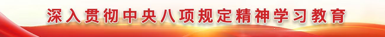首页横幅1