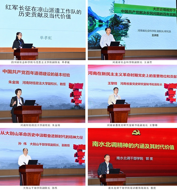 单孝虹、王承哲、朱金瑞、王黎锋、孙伟、郭度2.jpg